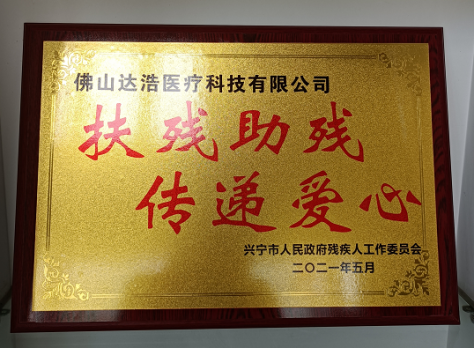 electric wheelchair manufacturer